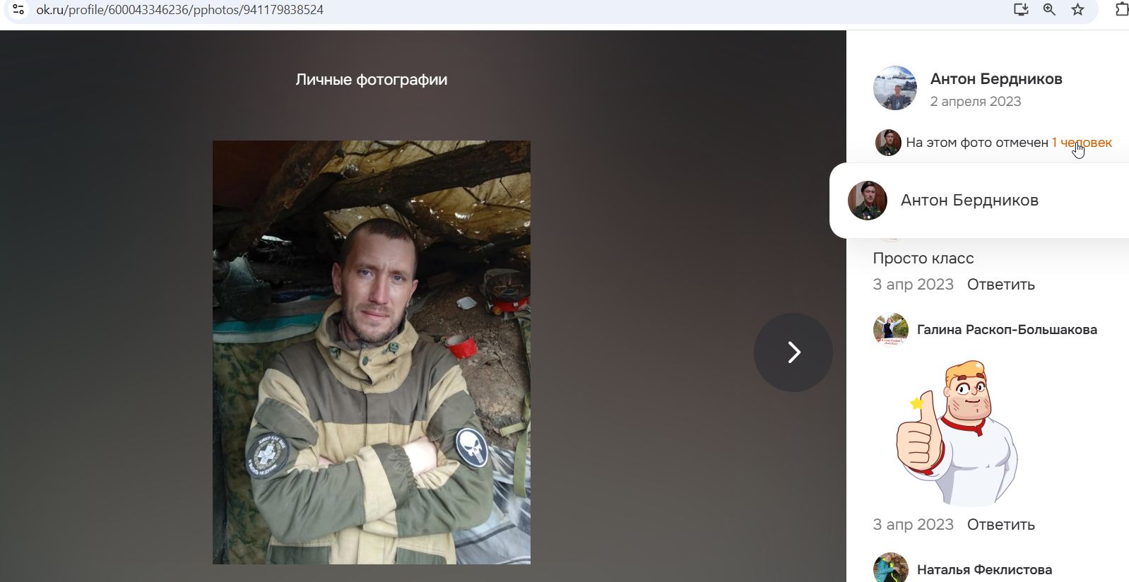 Berdnikov_Anton_002__SoR_002__-OK.jpg Berdnikov_Anton_002__SoR_002__-OK.jpg